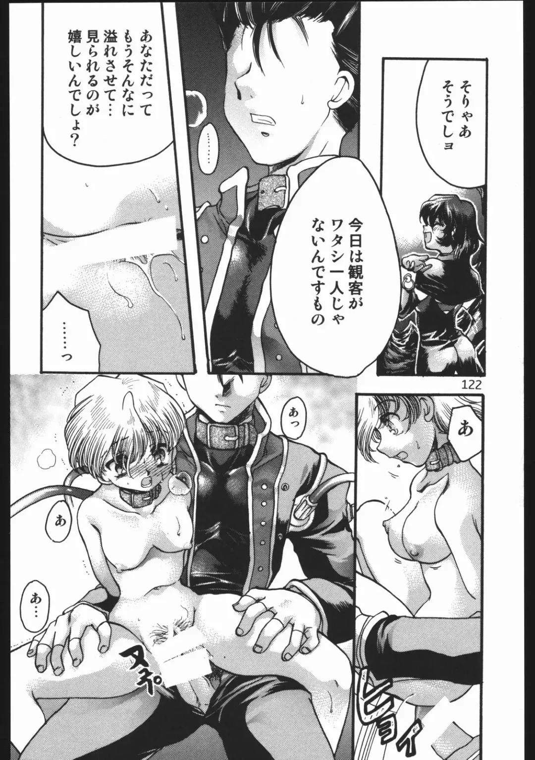 [Silhouette Sakura] Endless Sorrow Fhentai - Page 121