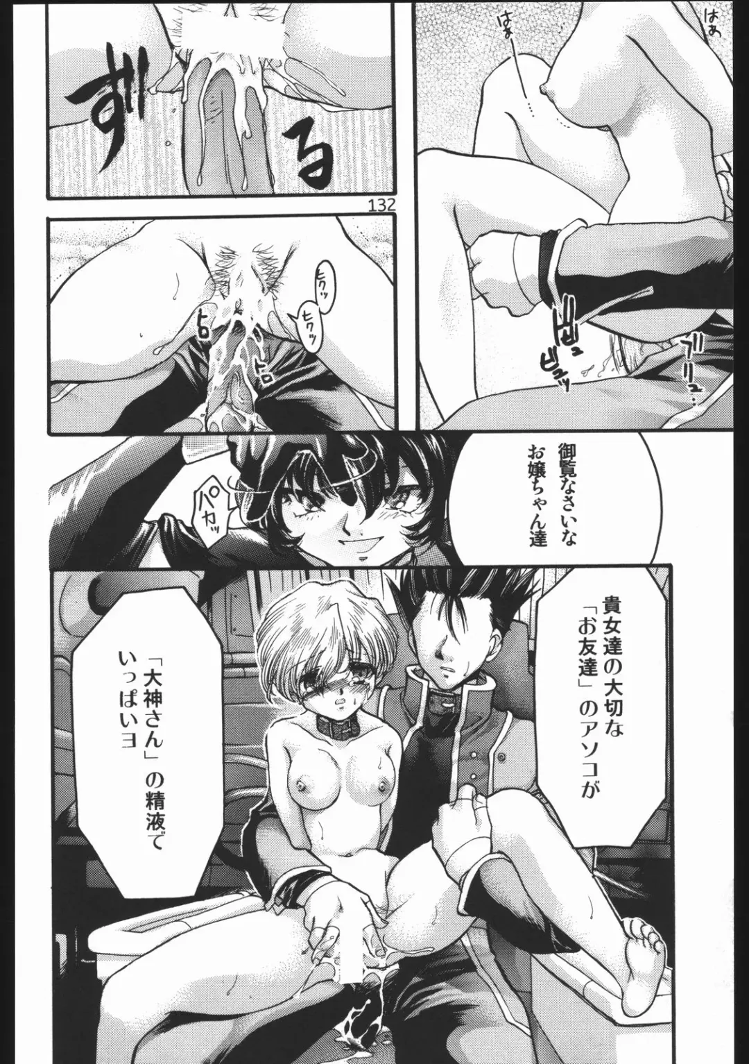 [Silhouette Sakura] Endless Sorrow Fhentai - Page 131