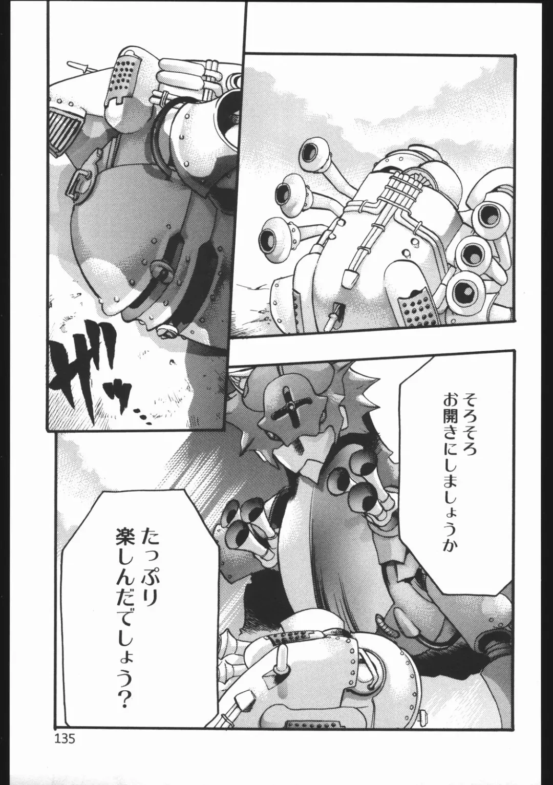 [Silhouette Sakura] Endless Sorrow Fhentai - Page 134