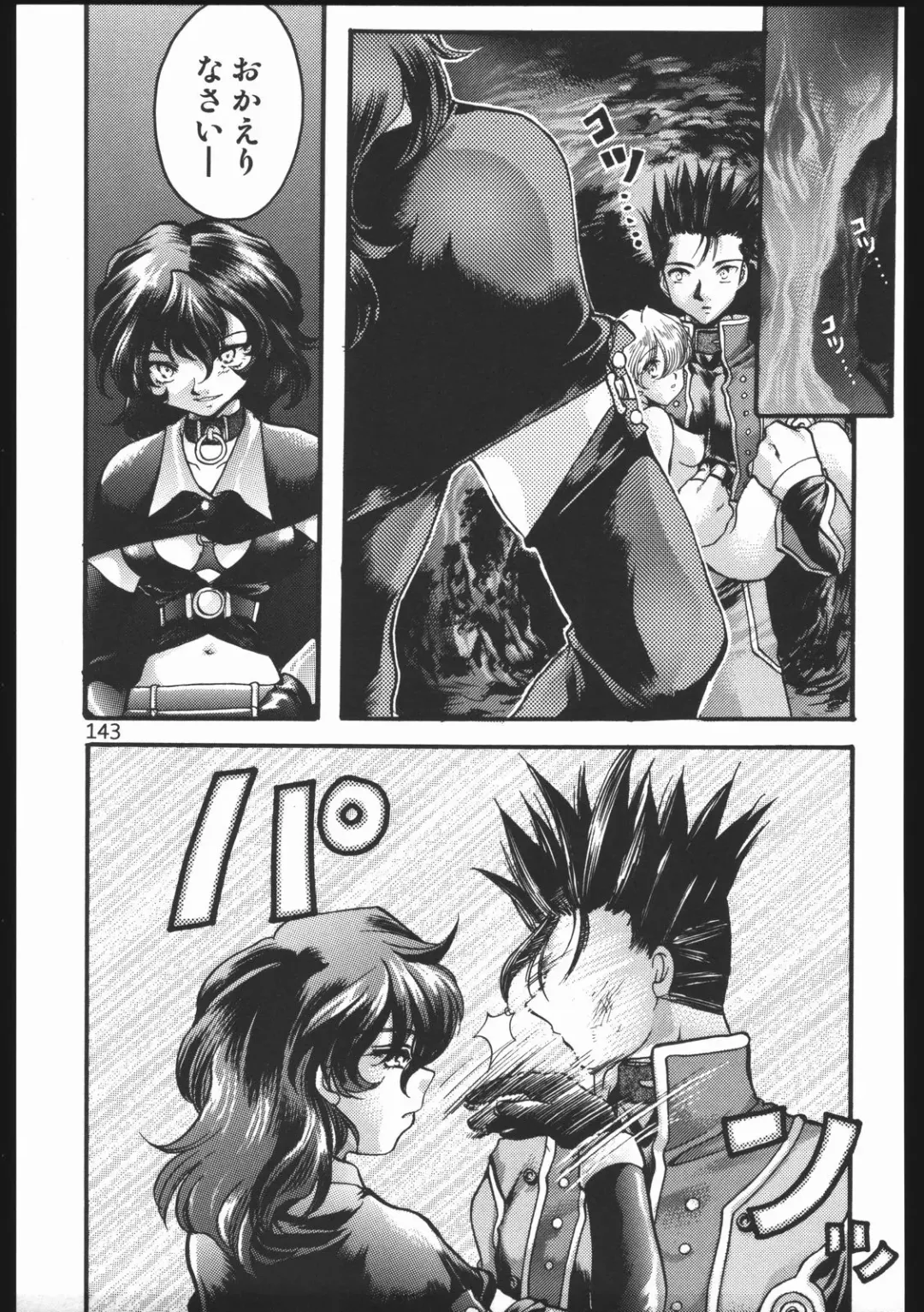 [Silhouette Sakura] Endless Sorrow Fhentai - Page 142