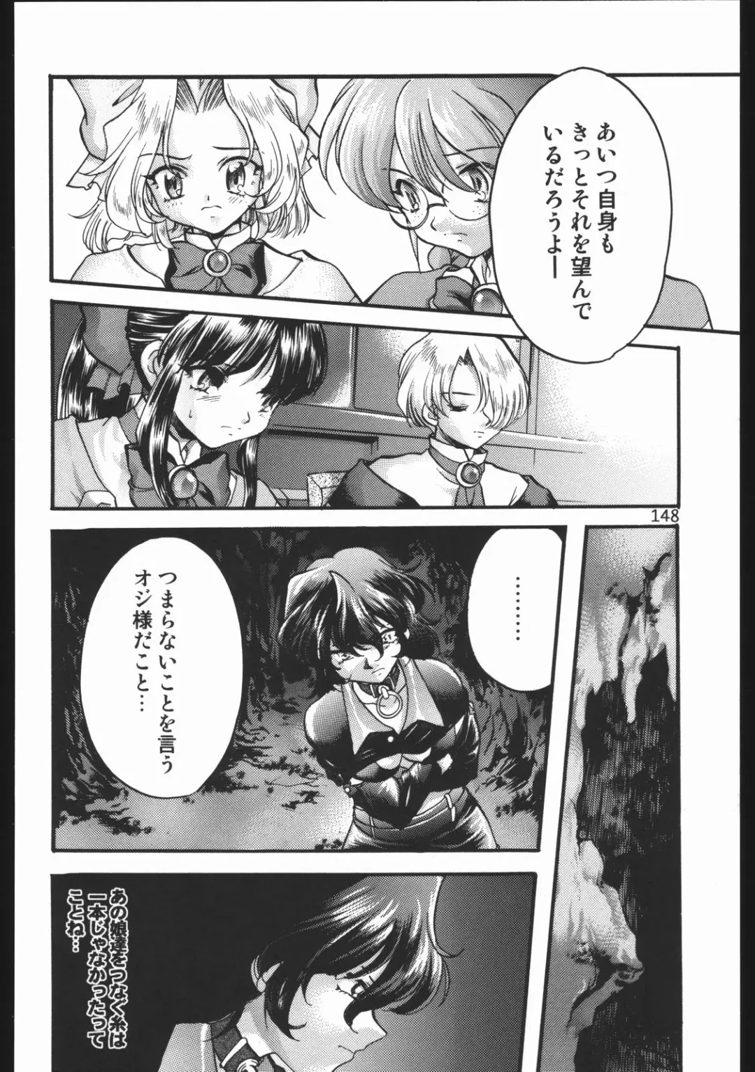 [Silhouette Sakura] Endless Sorrow Fhentai - Page 147