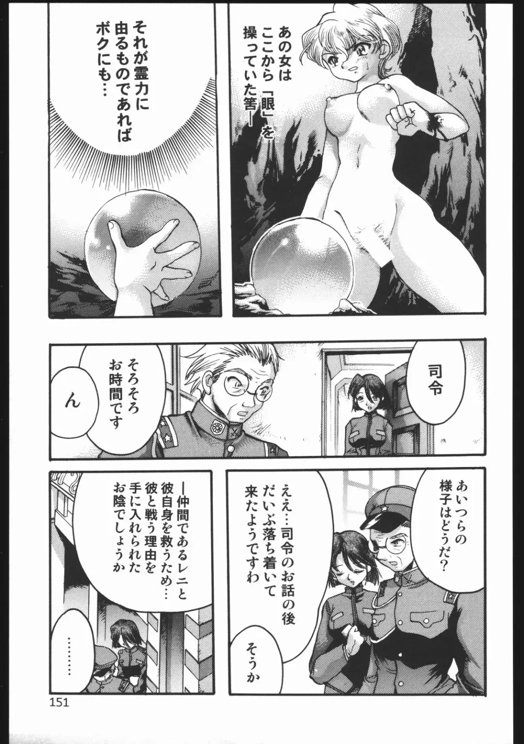 [Silhouette Sakura] Endless Sorrow Fhentai - Page 150