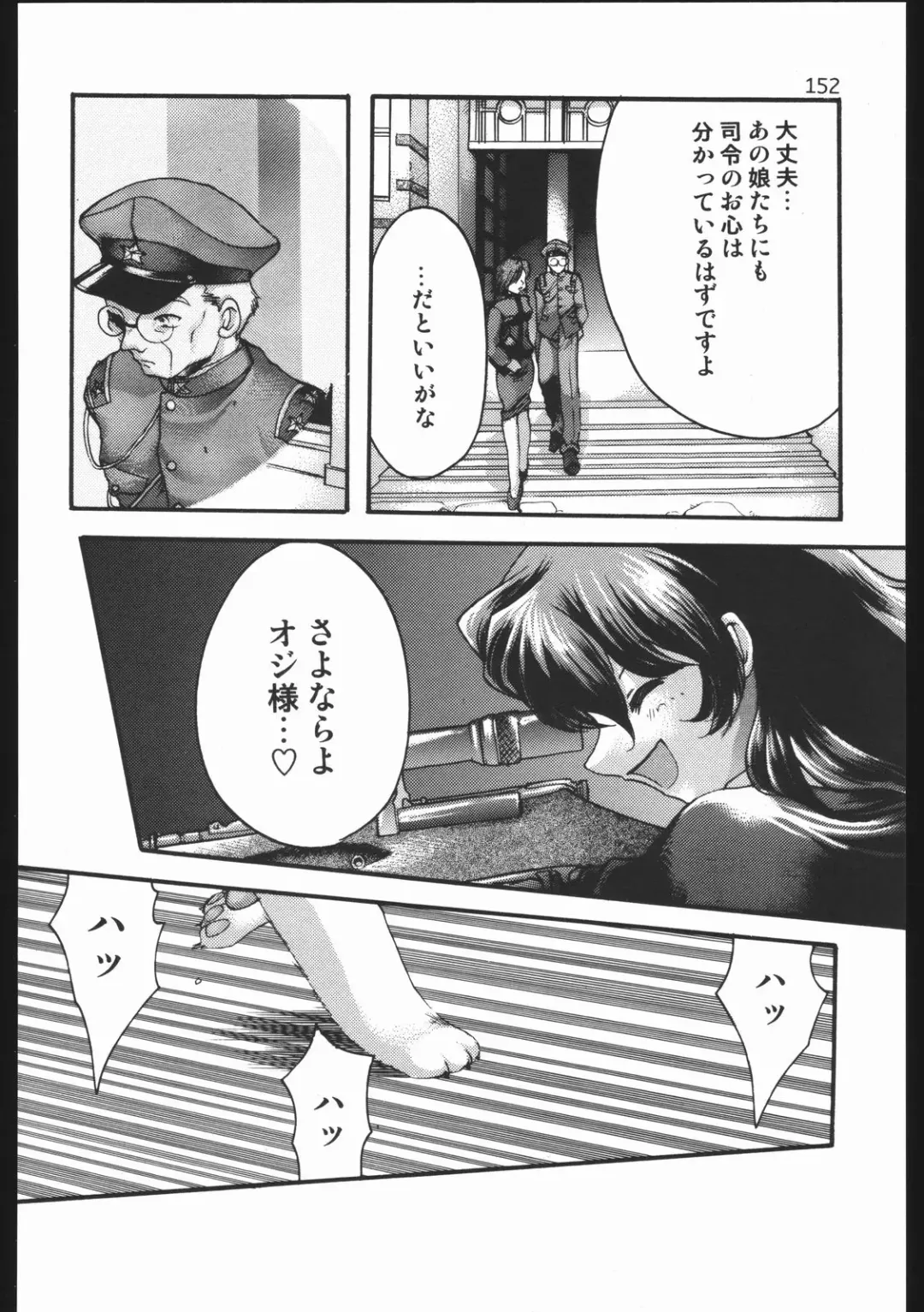 [Silhouette Sakura] Endless Sorrow Fhentai - Page 151