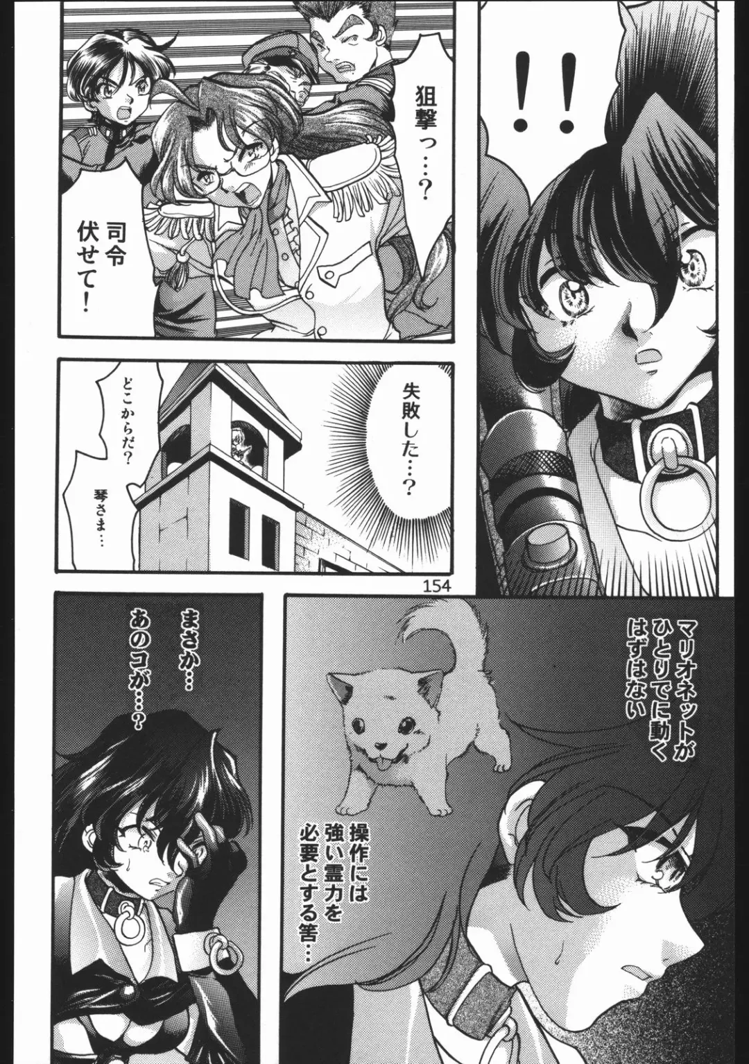 [Silhouette Sakura] Endless Sorrow Fhentai - Page 153