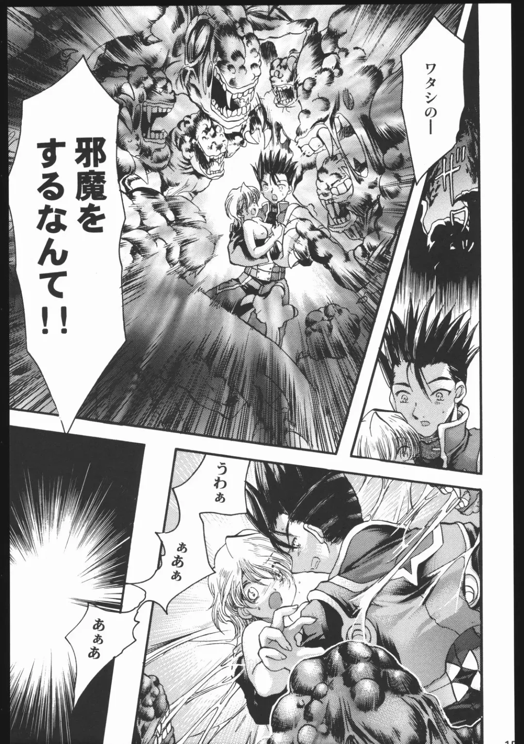 [Silhouette Sakura] Endless Sorrow Fhentai - Page 156