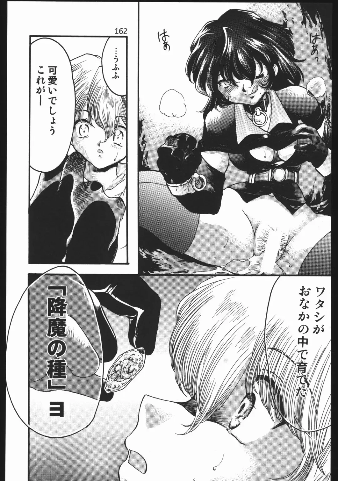 [Silhouette Sakura] Endless Sorrow Fhentai - Page 161