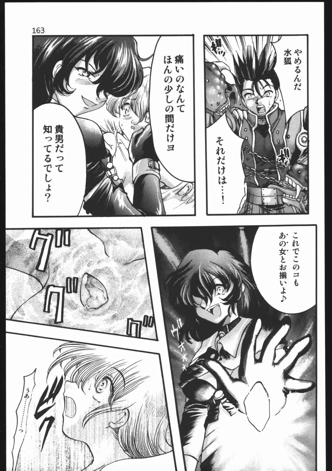 [Silhouette Sakura] Endless Sorrow Fhentai - Page 162