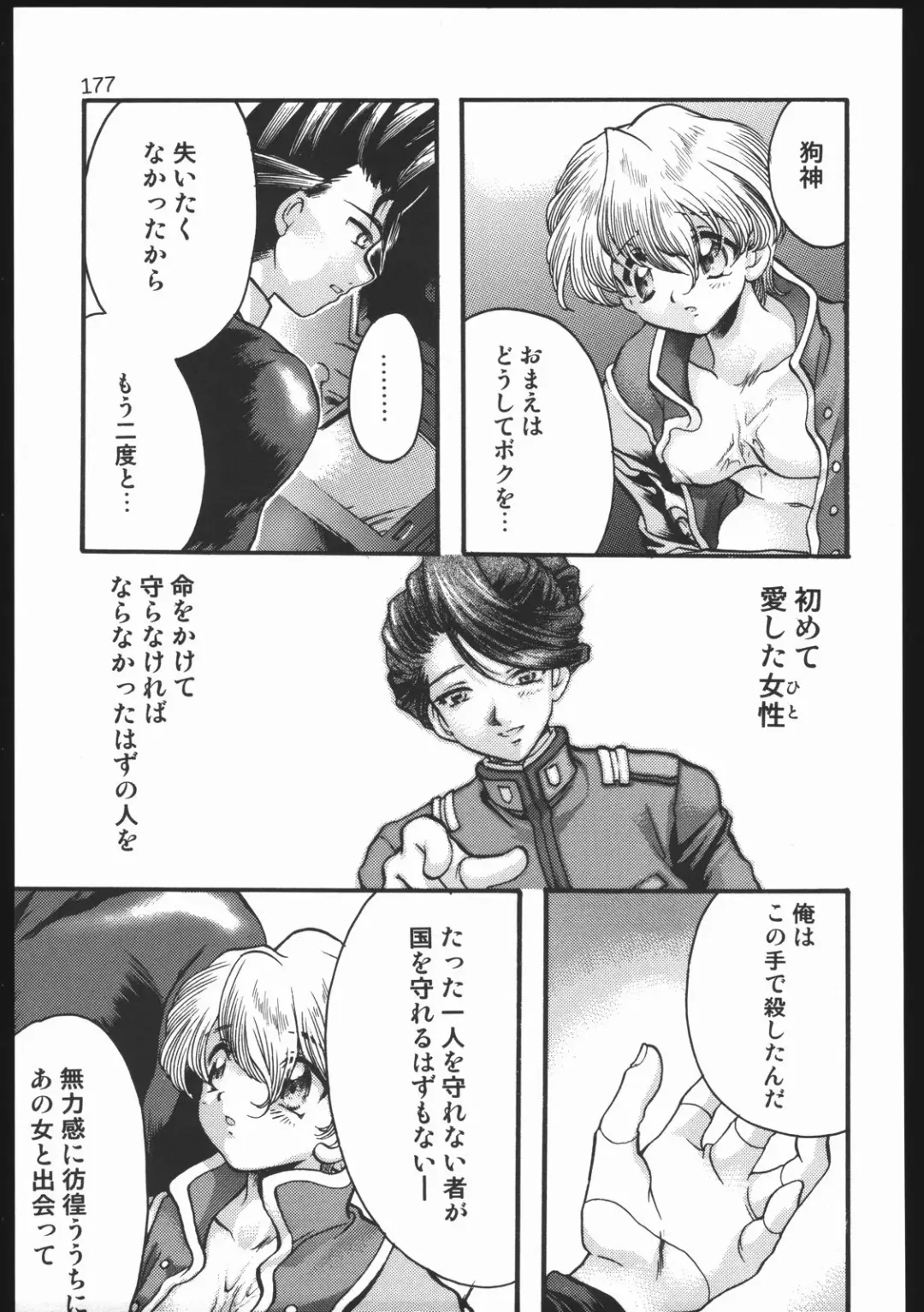 [Silhouette Sakura] Endless Sorrow Fhentai - Page 176