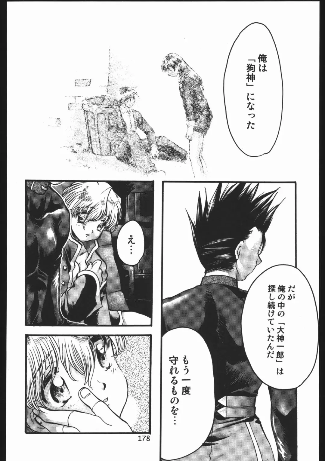 [Silhouette Sakura] Endless Sorrow Fhentai - Page 177