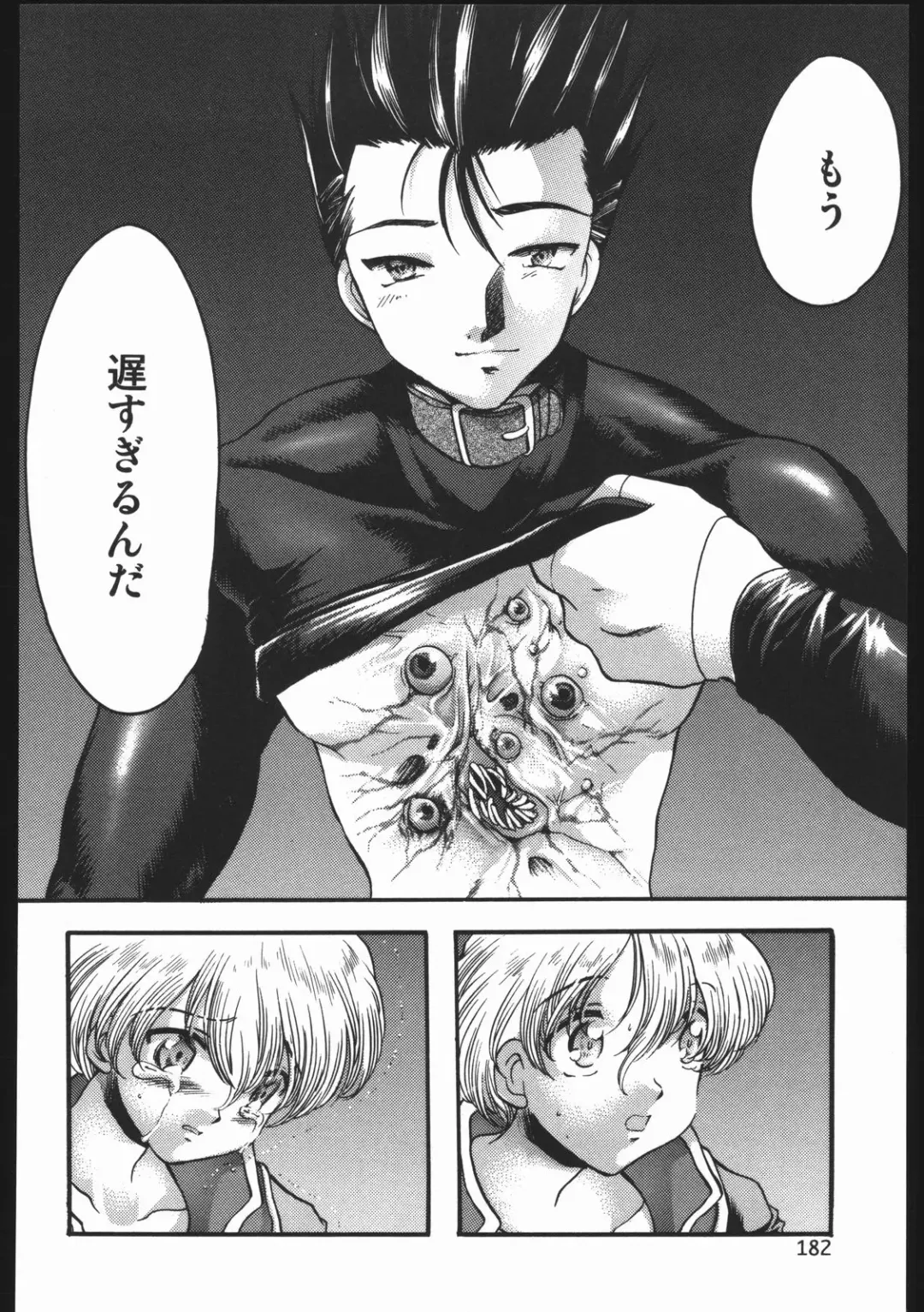 [Silhouette Sakura] Endless Sorrow Fhentai - Page 181