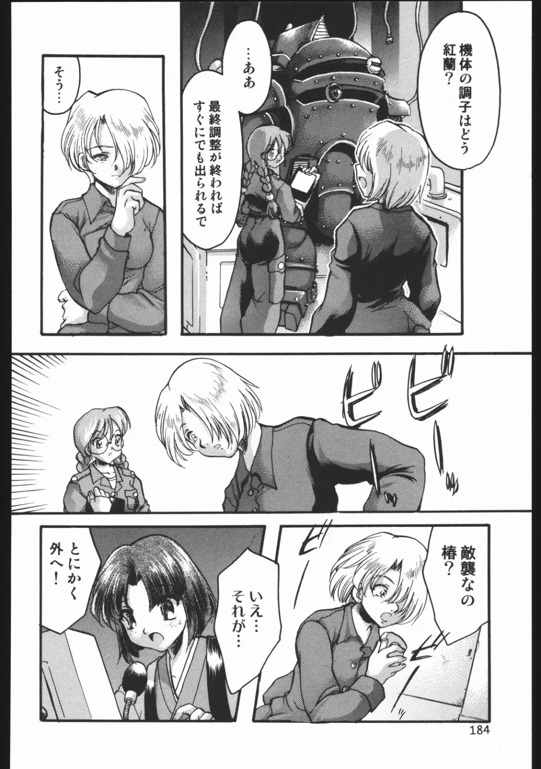 [Silhouette Sakura] Endless Sorrow Fhentai - Page 183