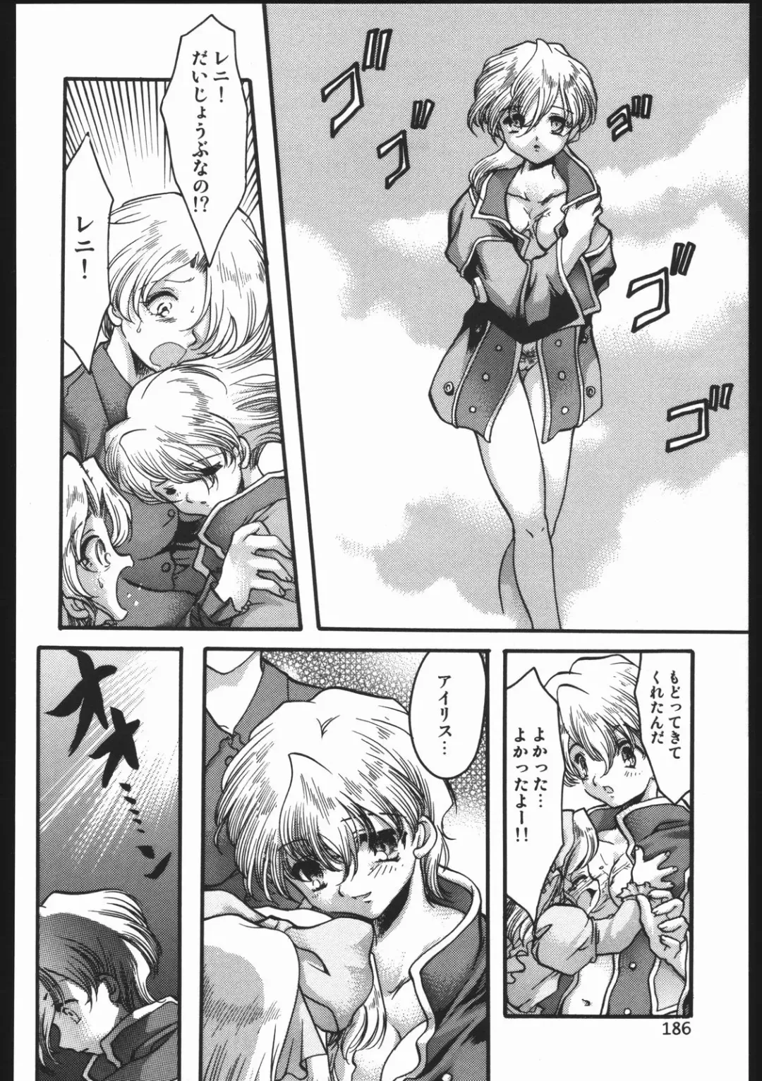 [Silhouette Sakura] Endless Sorrow Fhentai - Page 185