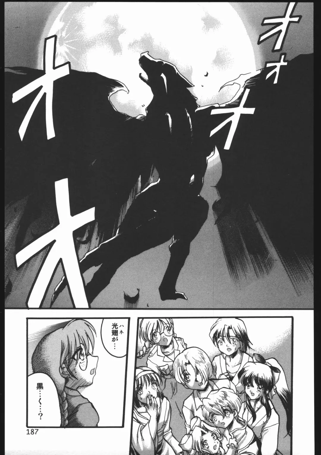 [Silhouette Sakura] Endless Sorrow Fhentai - Page 186