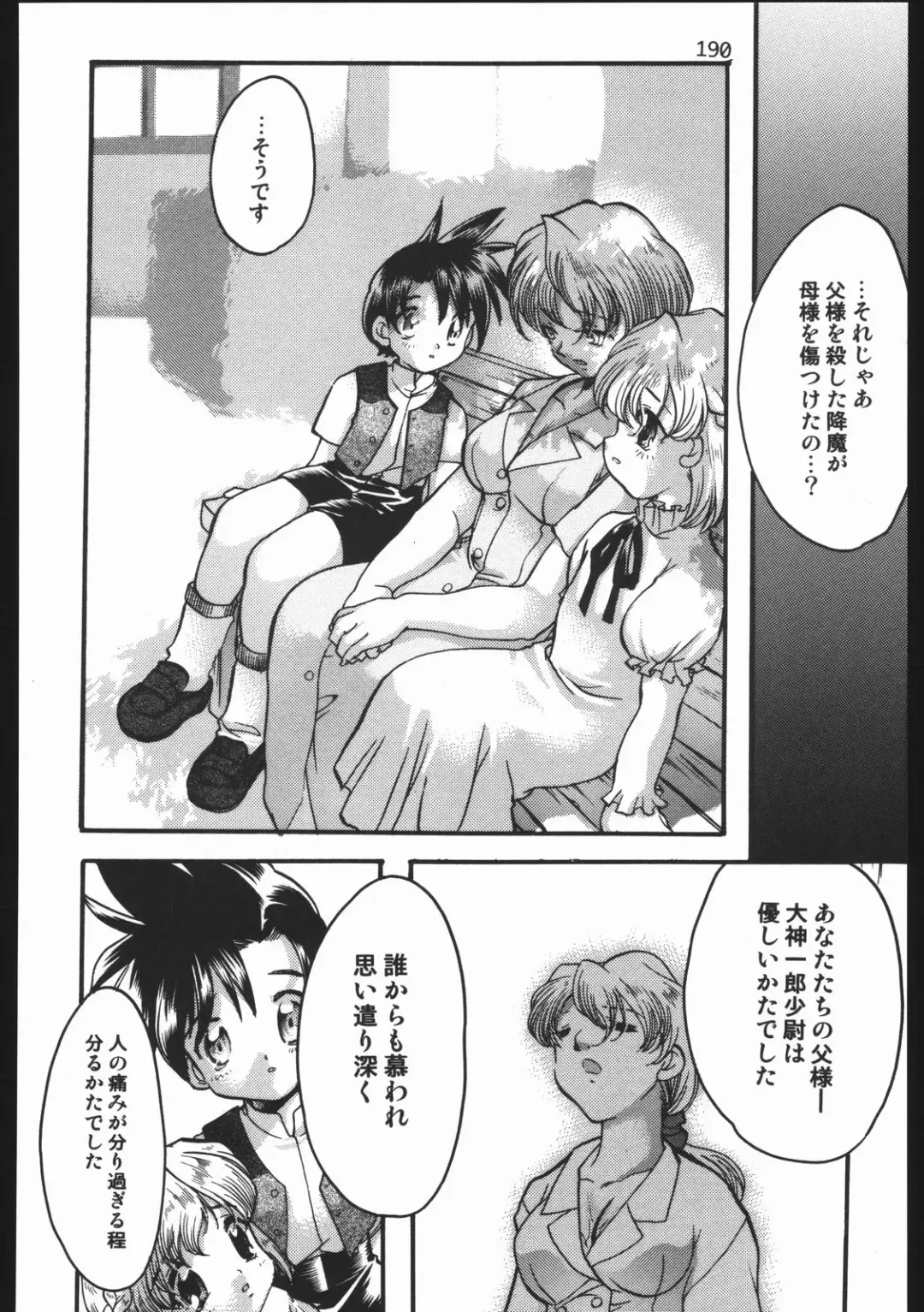 [Silhouette Sakura] Endless Sorrow Fhentai - Page 189