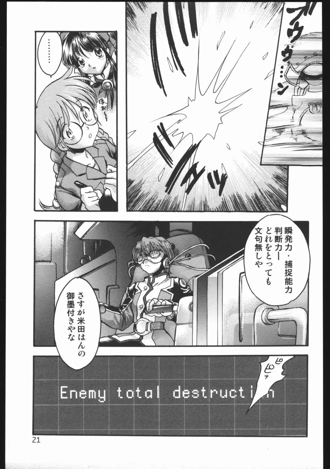 [Silhouette Sakura] Endless Sorrow Fhentai - Page 20