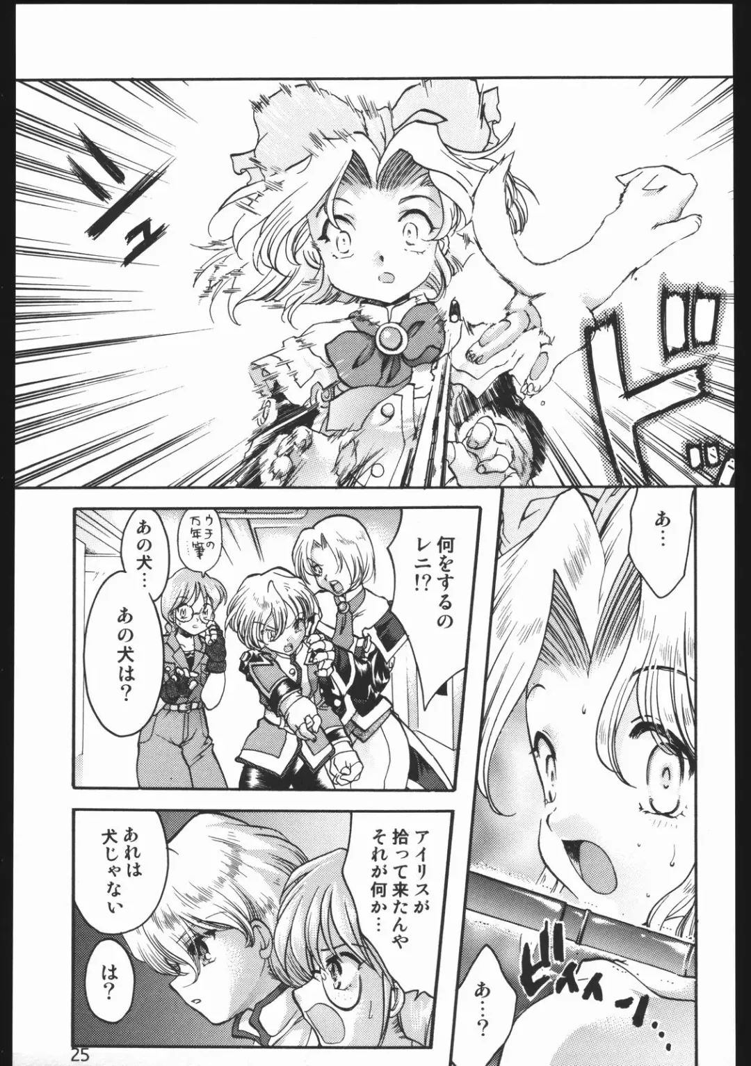 [Silhouette Sakura] Endless Sorrow Fhentai - Page 24