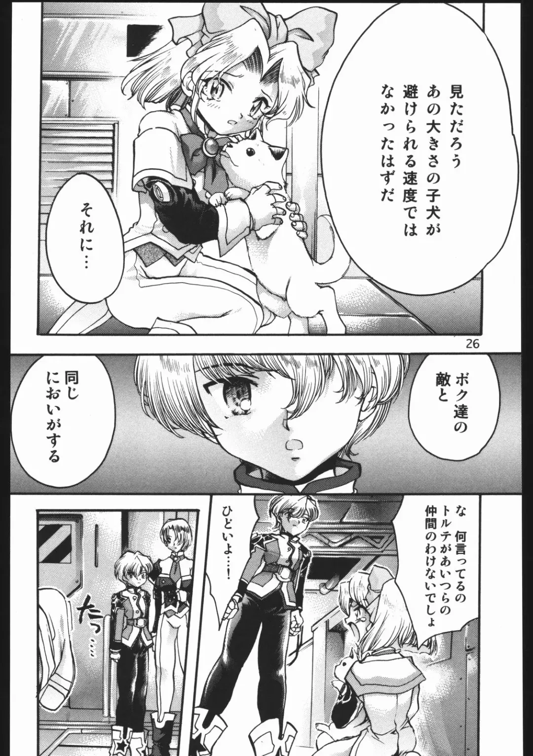 [Silhouette Sakura] Endless Sorrow Fhentai - Page 25