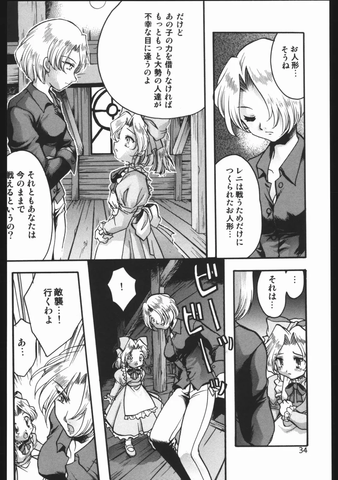 [Silhouette Sakura] Endless Sorrow Fhentai - Page 33