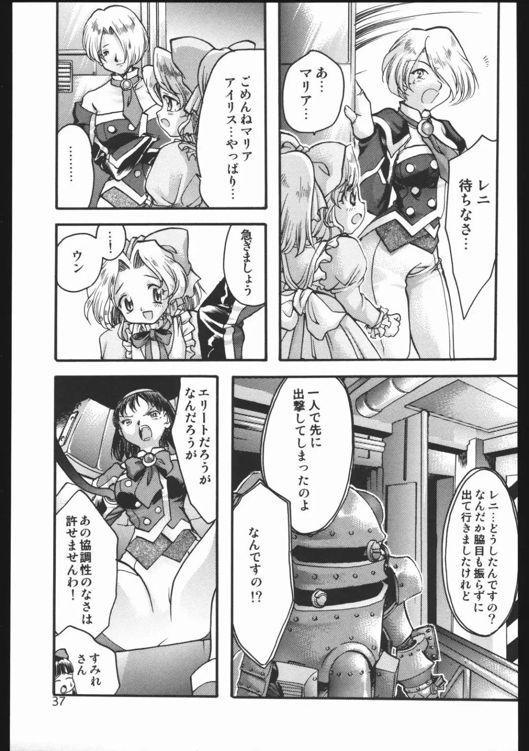 [Silhouette Sakura] Endless Sorrow Fhentai - Page 36