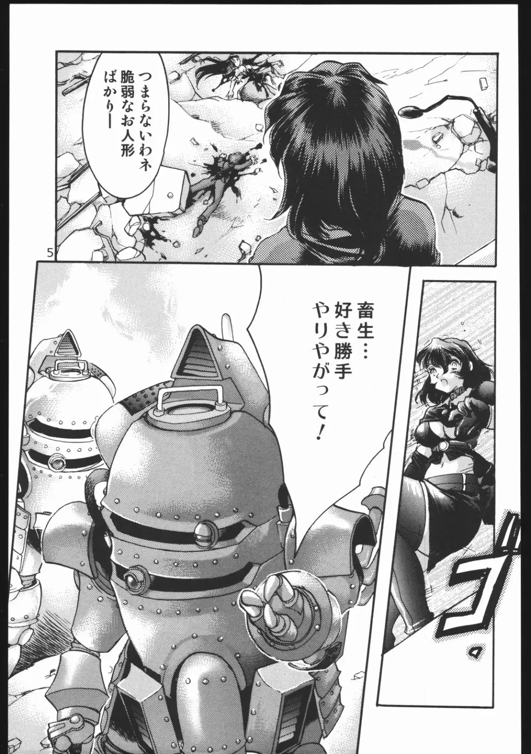 [Silhouette Sakura] Endless Sorrow Fhentai - Page 4