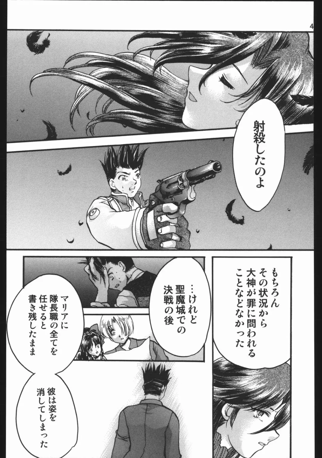 [Silhouette Sakura] Endless Sorrow Fhentai - Page 47