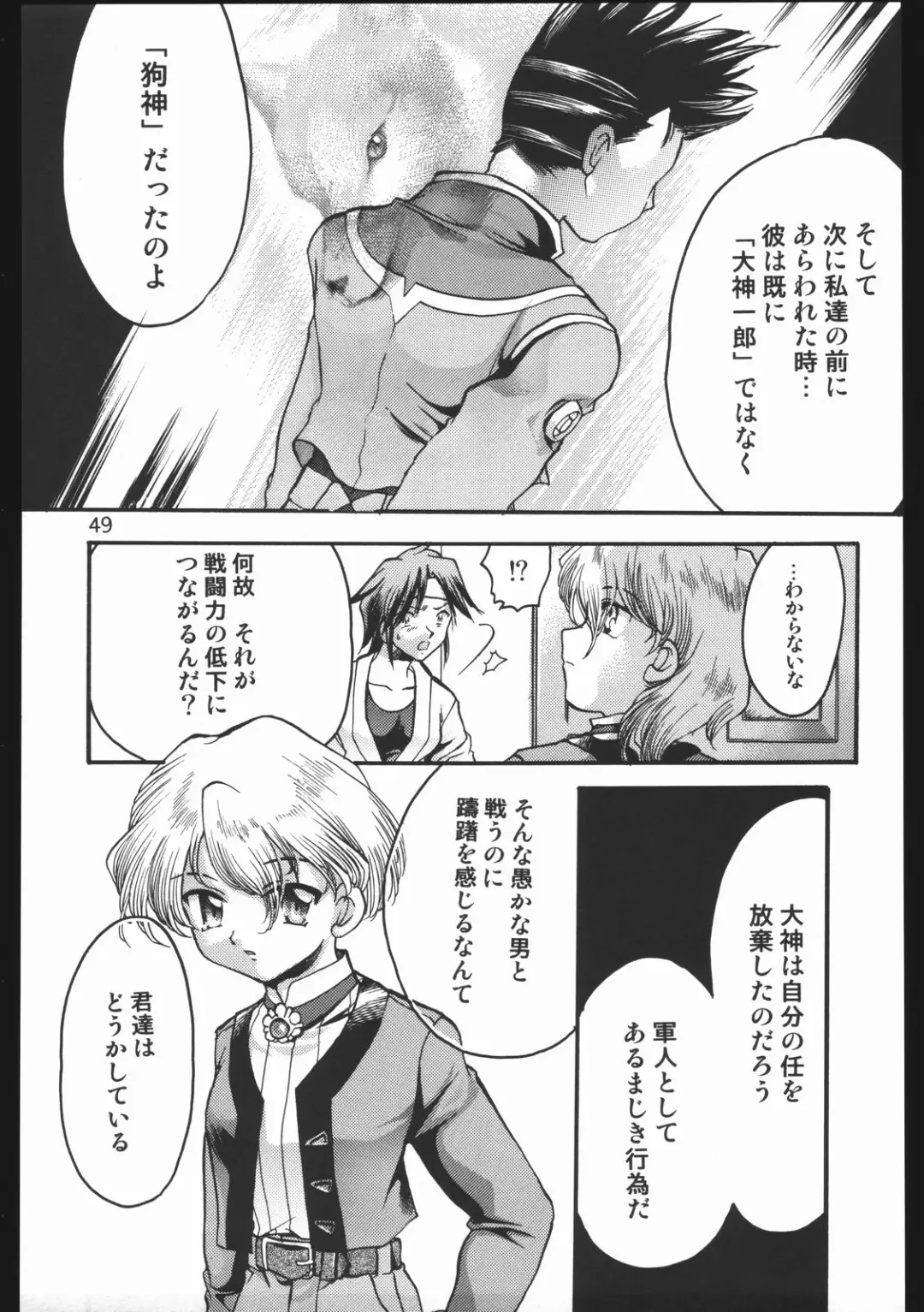 [Silhouette Sakura] Endless Sorrow Fhentai - Page 48