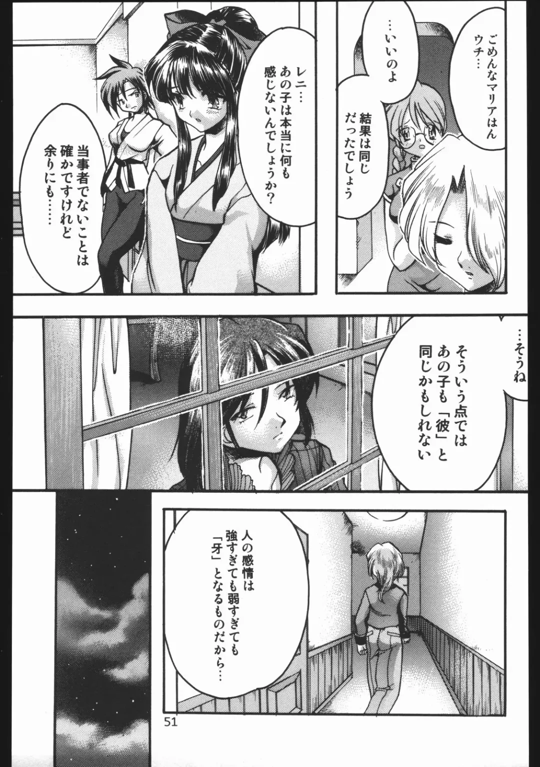 [Silhouette Sakura] Endless Sorrow Fhentai - Page 50