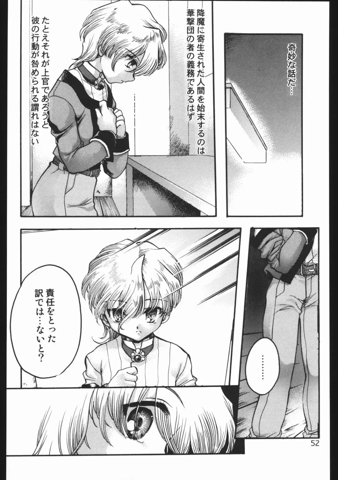 [Silhouette Sakura] Endless Sorrow Fhentai - Page 51