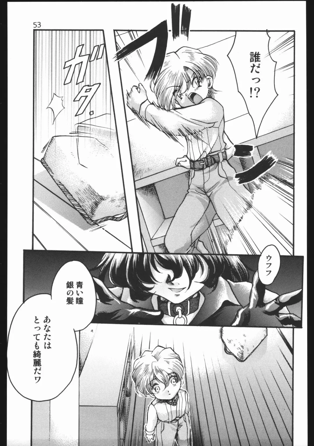 [Silhouette Sakura] Endless Sorrow Fhentai - Page 52