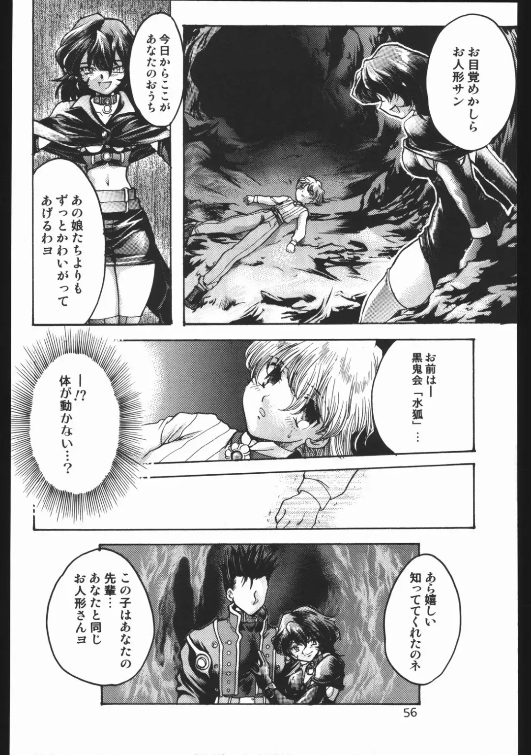 [Silhouette Sakura] Endless Sorrow Fhentai - Page 55