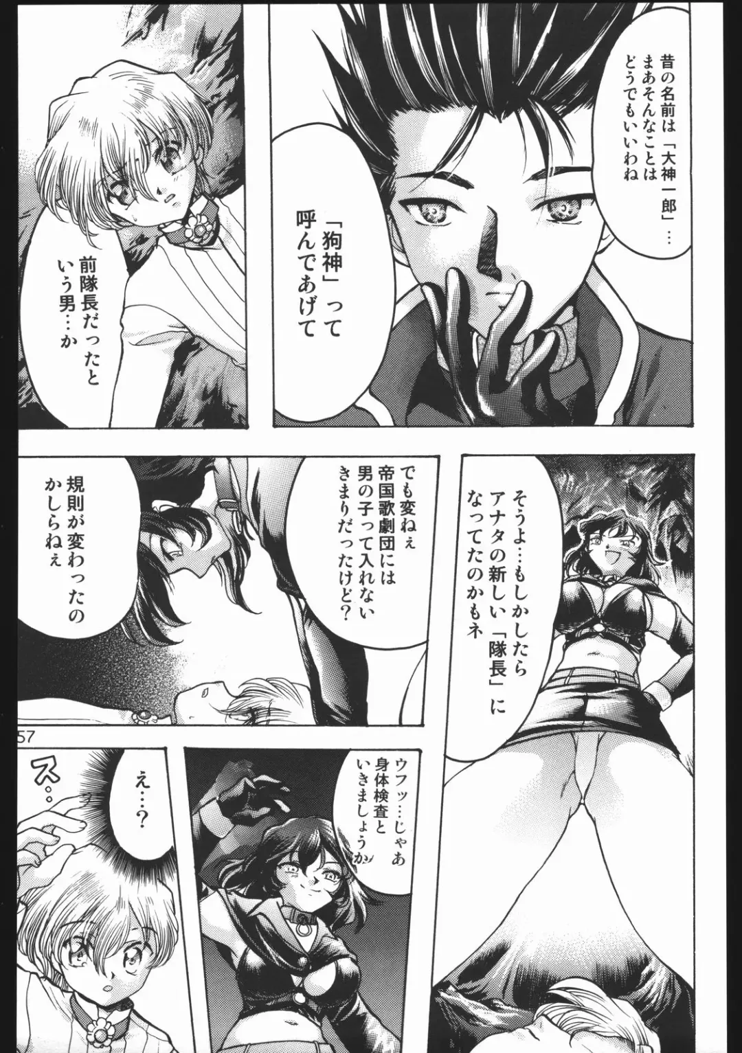 [Silhouette Sakura] Endless Sorrow Fhentai - Page 56