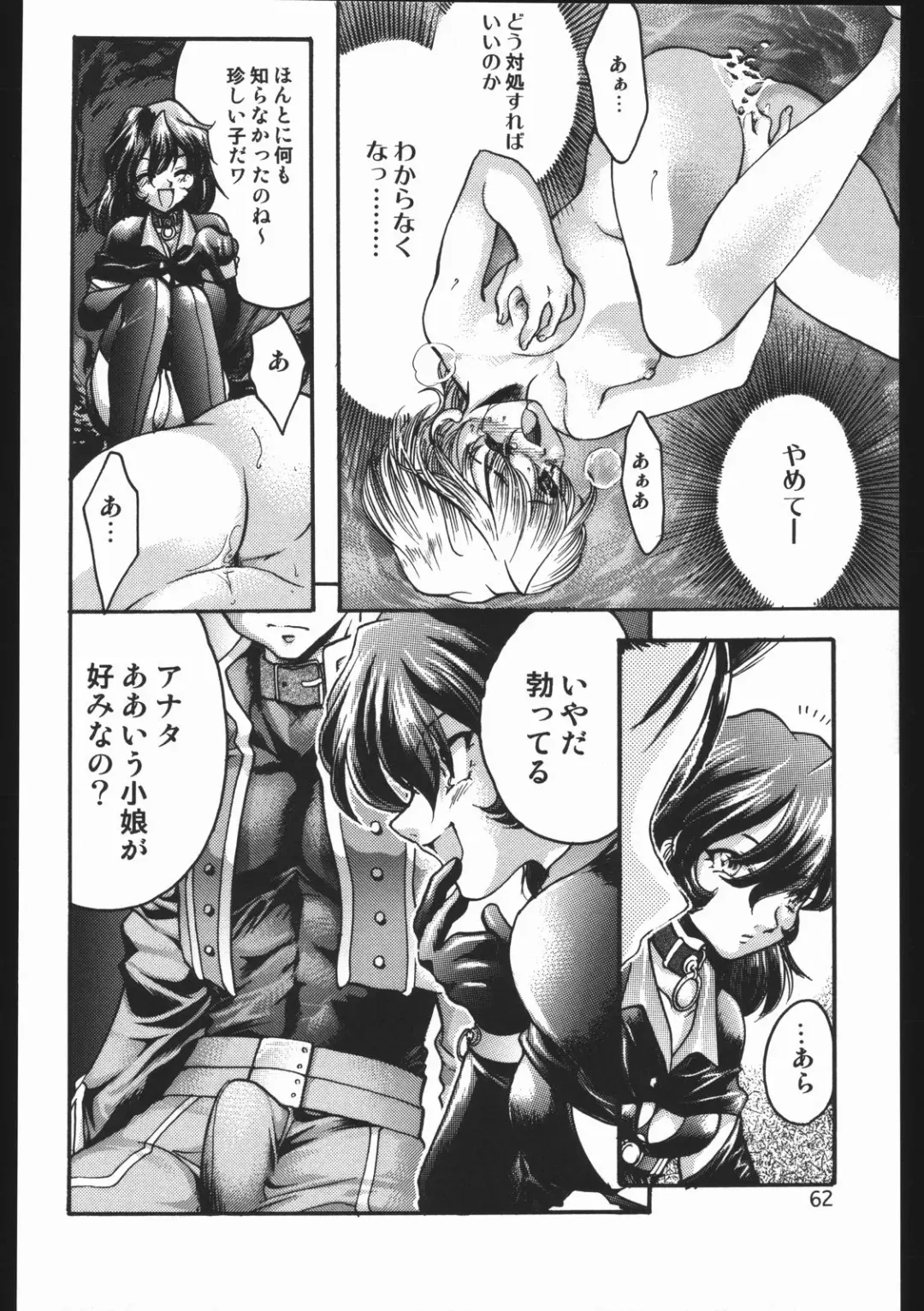 [Silhouette Sakura] Endless Sorrow Fhentai - Page 61