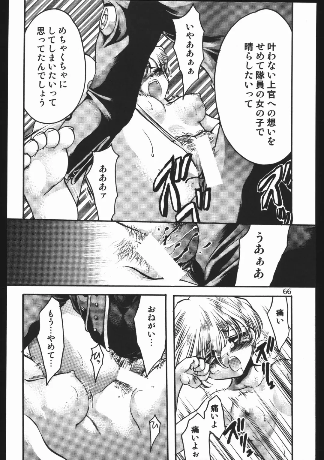 [Silhouette Sakura] Endless Sorrow Fhentai - Page 65