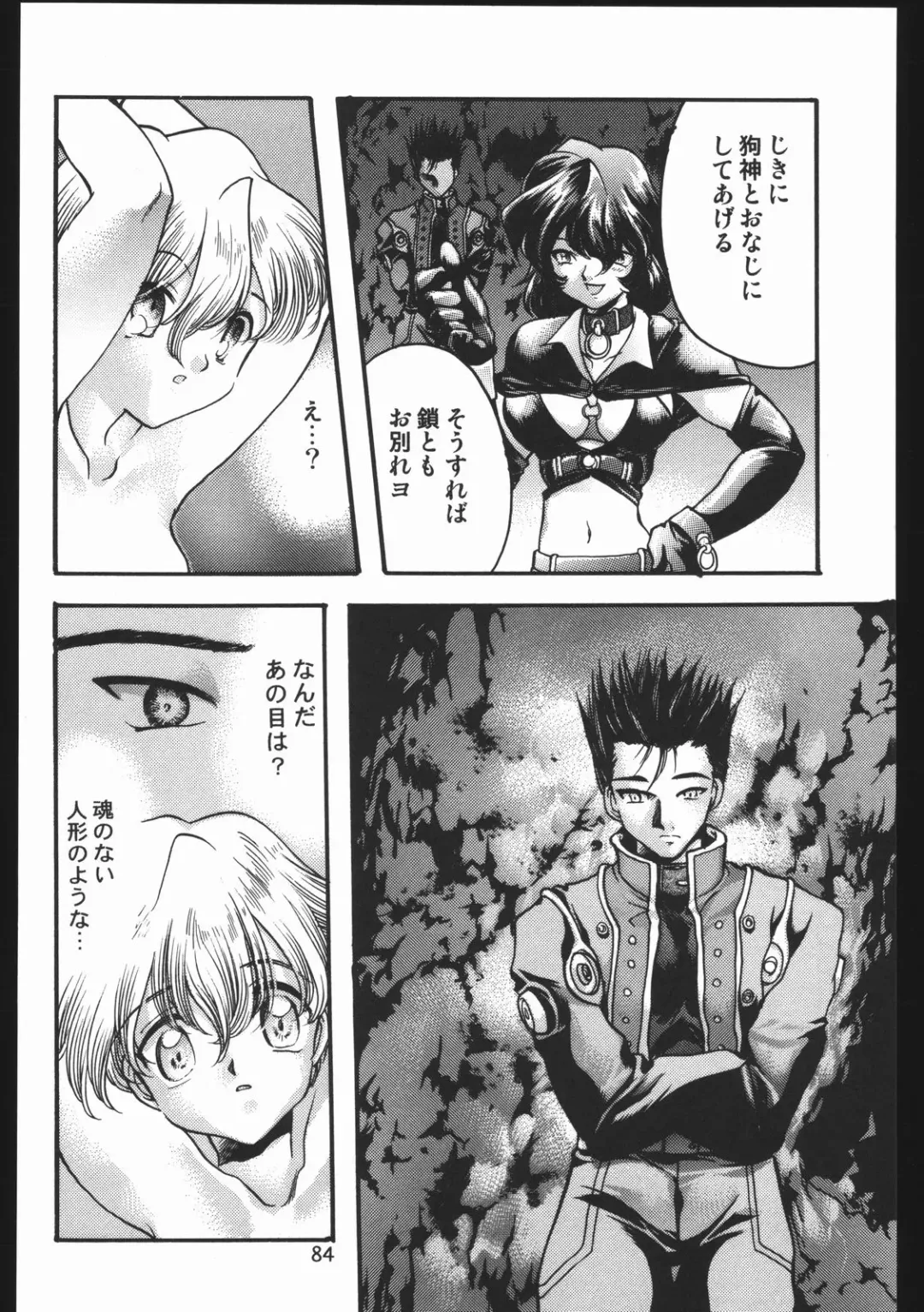 [Silhouette Sakura] Endless Sorrow Fhentai - Page 83