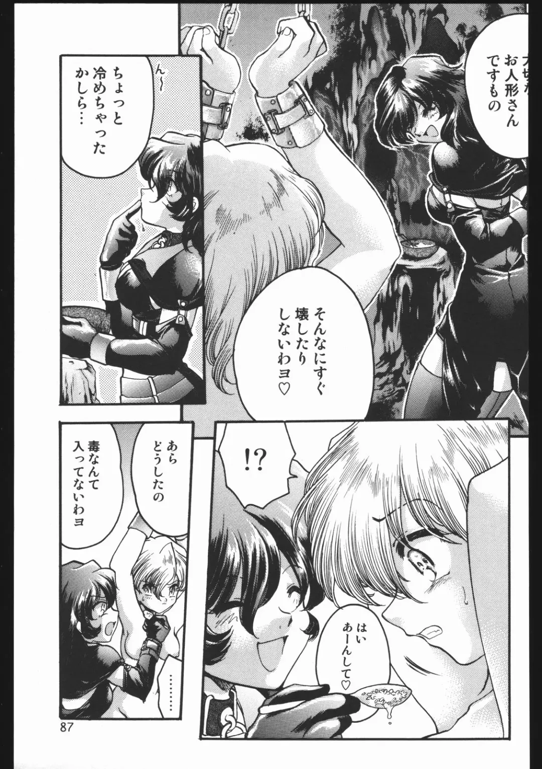 [Silhouette Sakura] Endless Sorrow Fhentai - Page 86