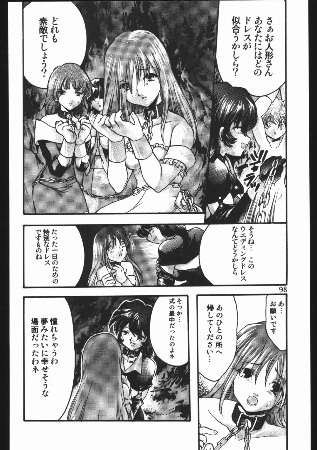 [Silhouette Sakura] Endless Sorrow Fhentai - Page 97