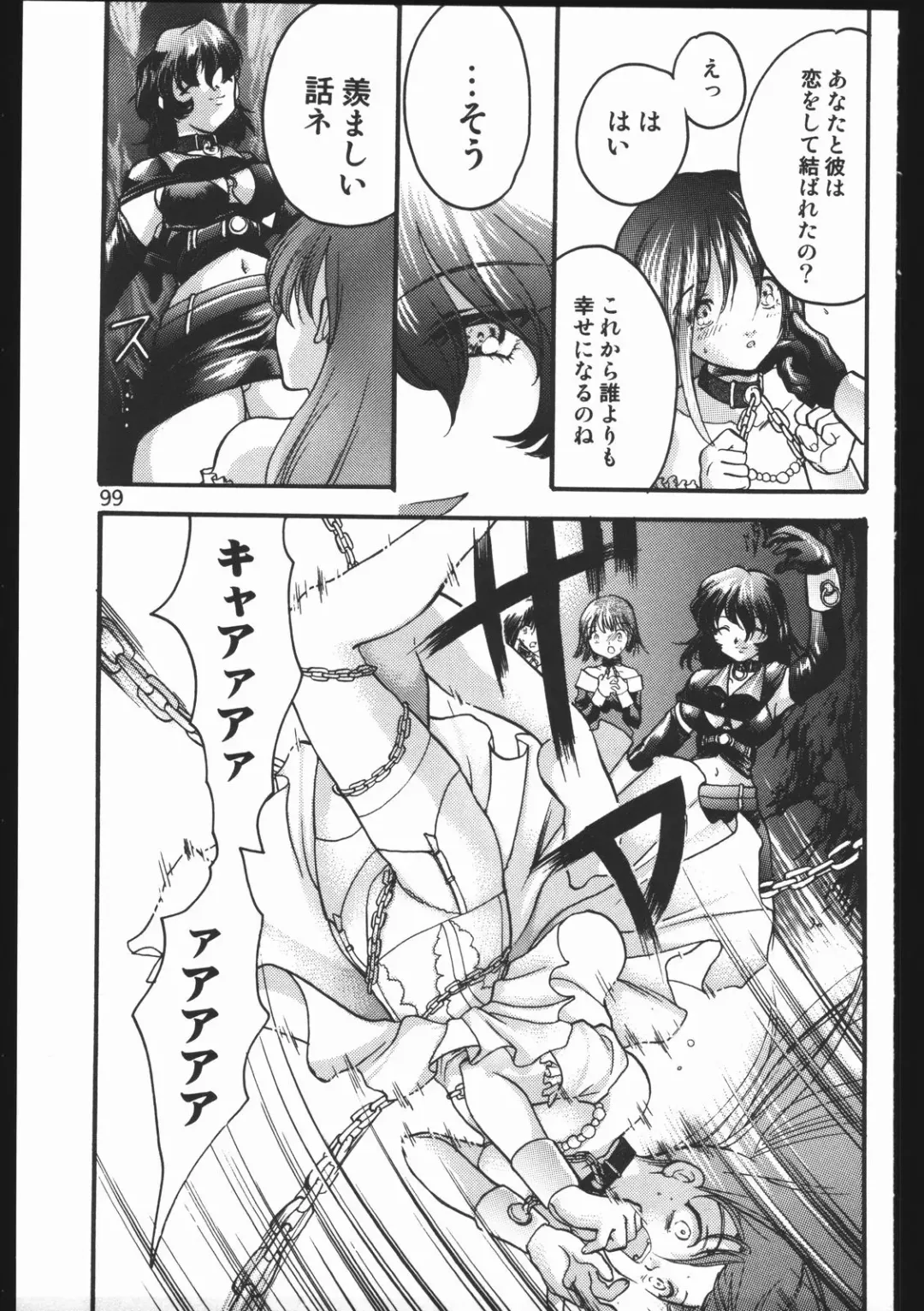 [Silhouette Sakura] Endless Sorrow Fhentai - Page 98