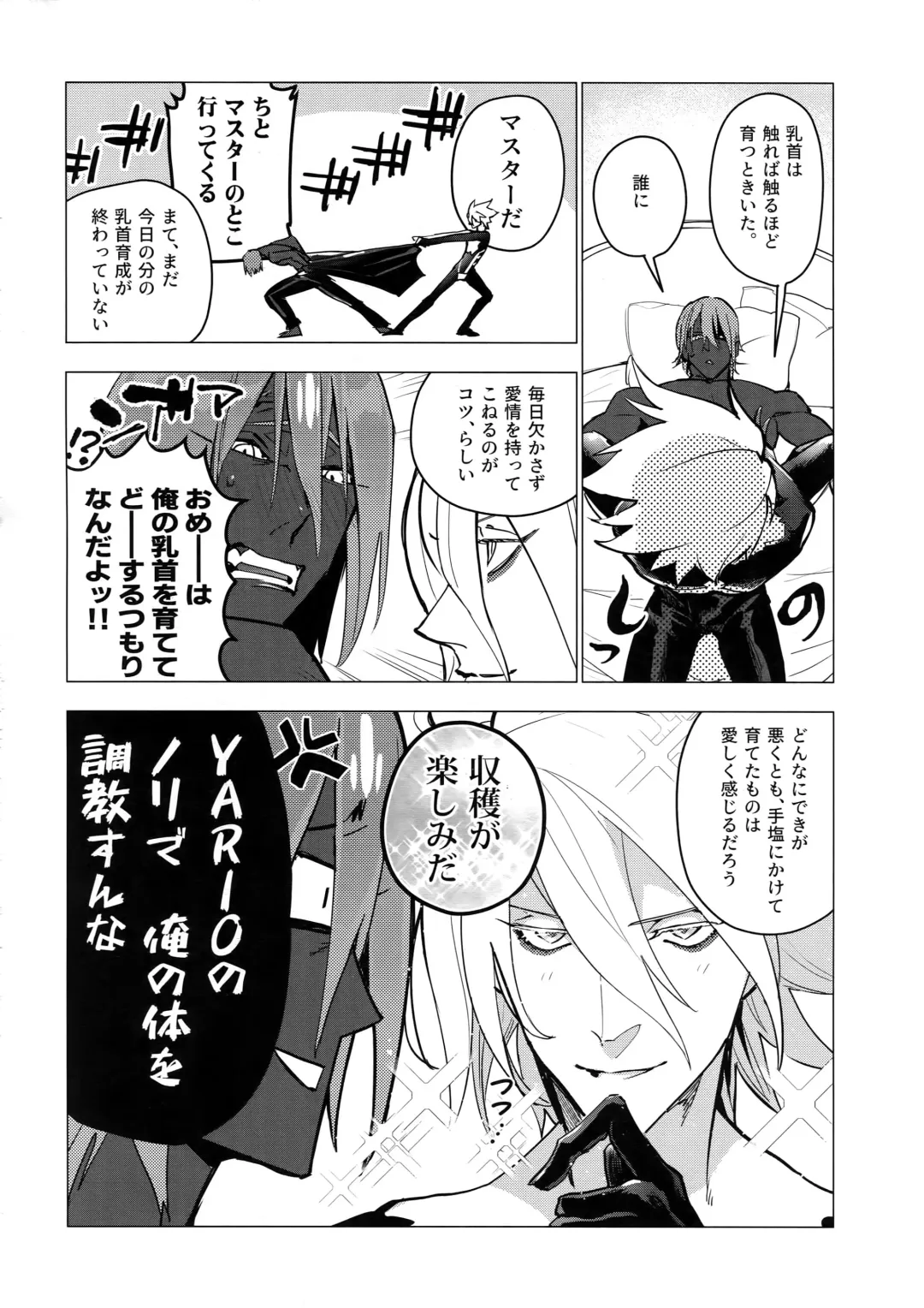 [Daimon] Kaigou Fhentai - Page 12