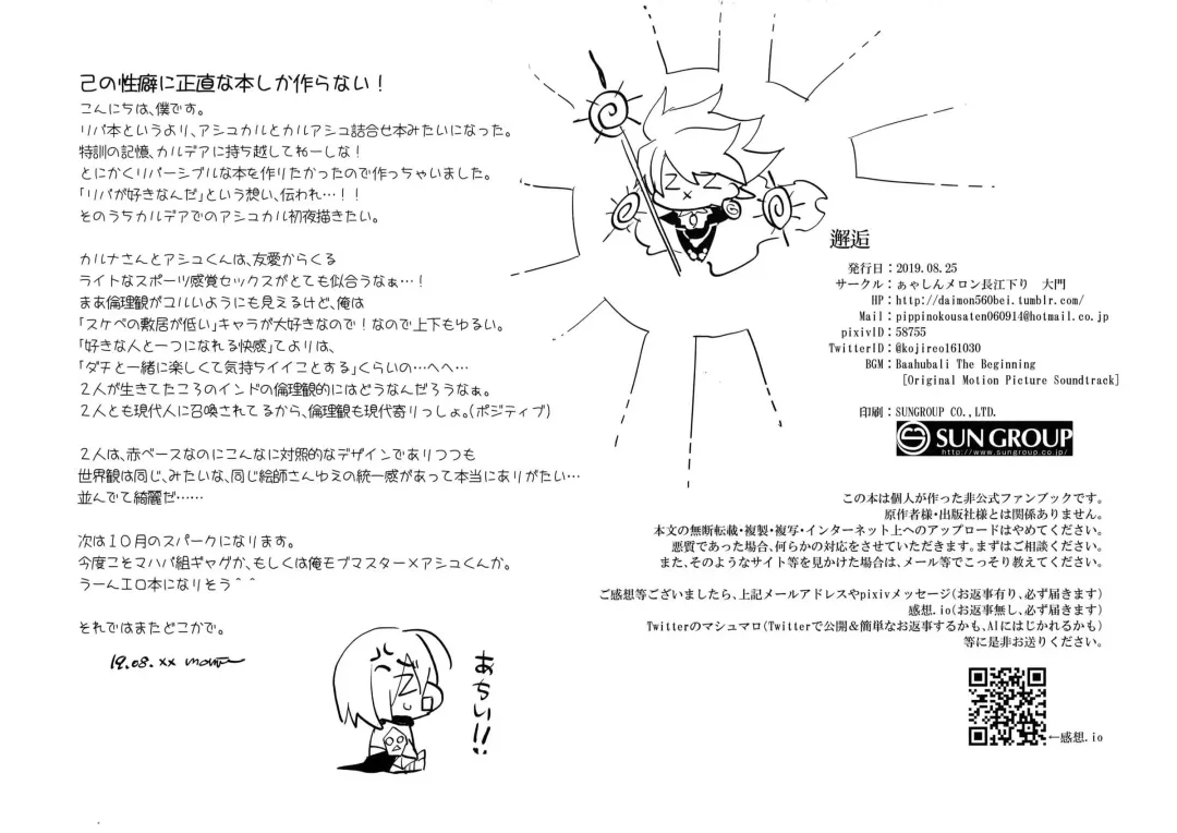 [Daimon] Kaigou Fhentai - Page 17