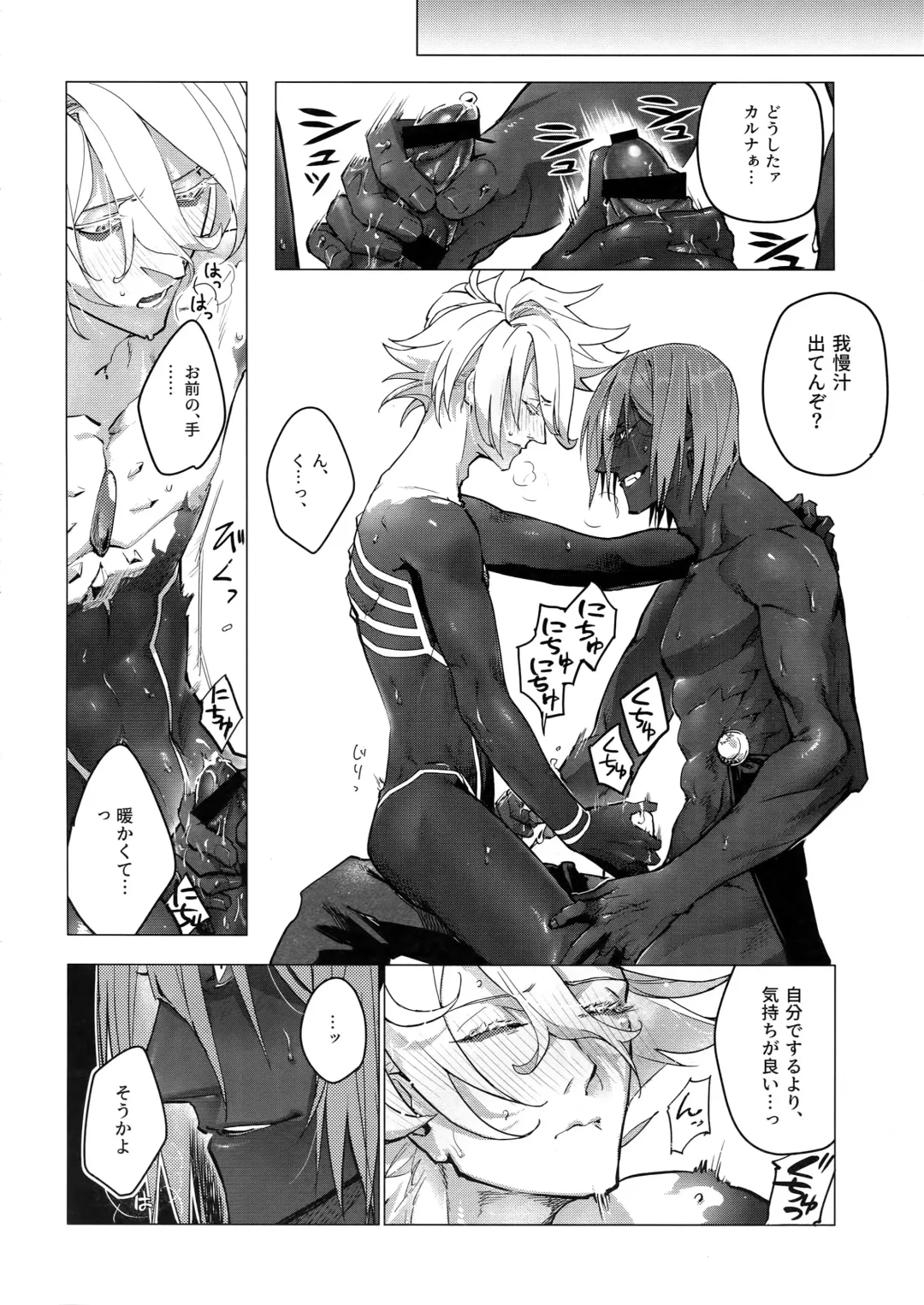 [Daimon] Kaigou Fhentai - Page 7