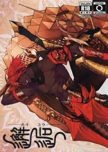 Read [Daimon] Kaigou - Fhentai