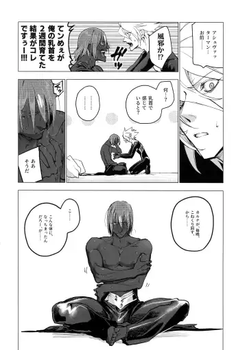 [Daimon] Kaigou Fhentai - Page 14