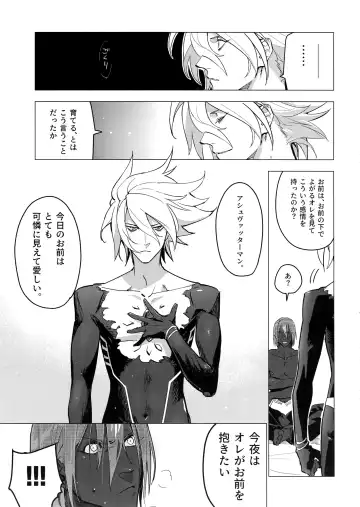 [Daimon] Kaigou Fhentai - Page 15