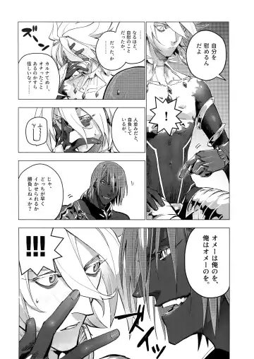 [Daimon] Kaigou Fhentai - Page 5