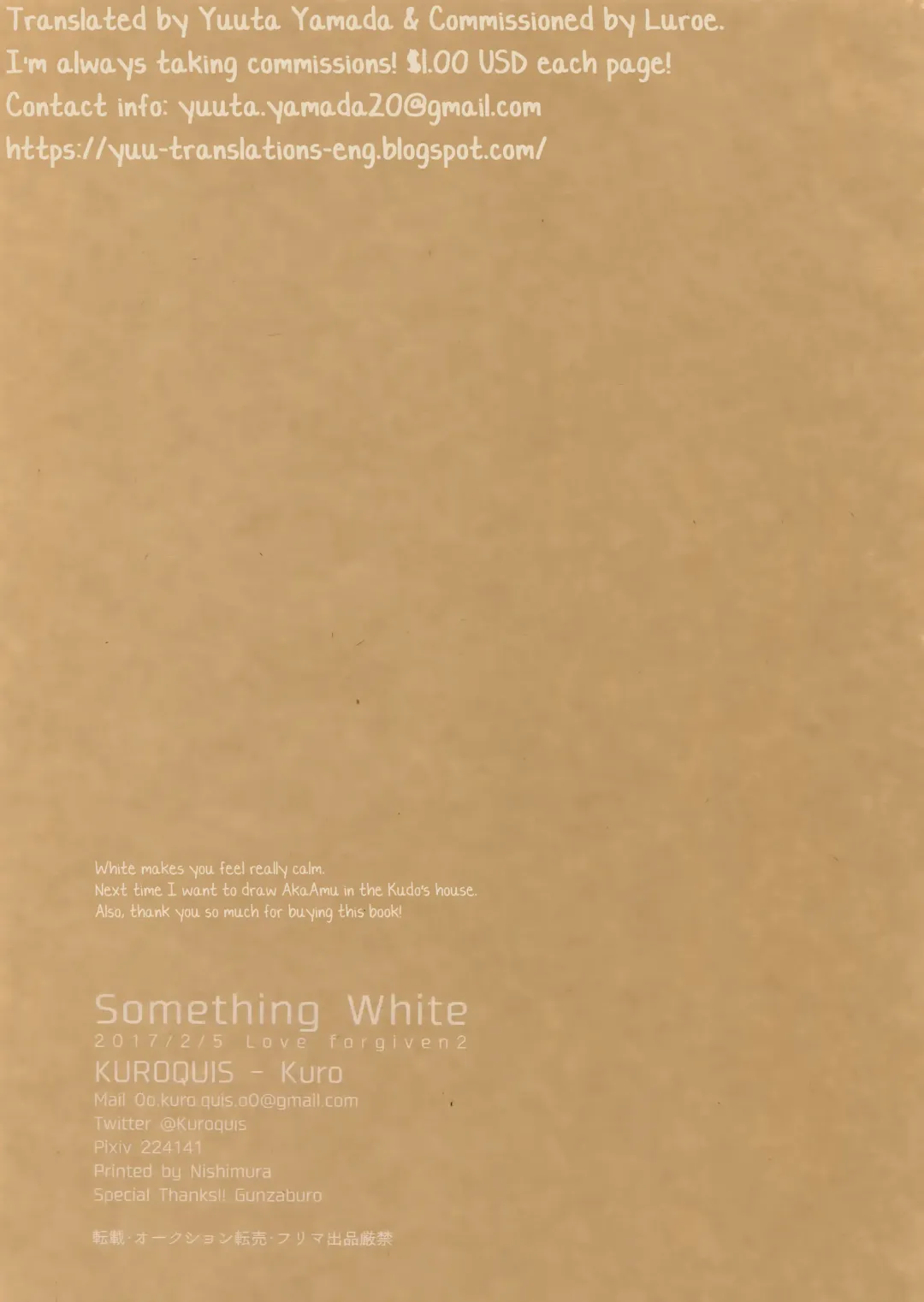 [Kuro] Something White Fhentai - Page 21