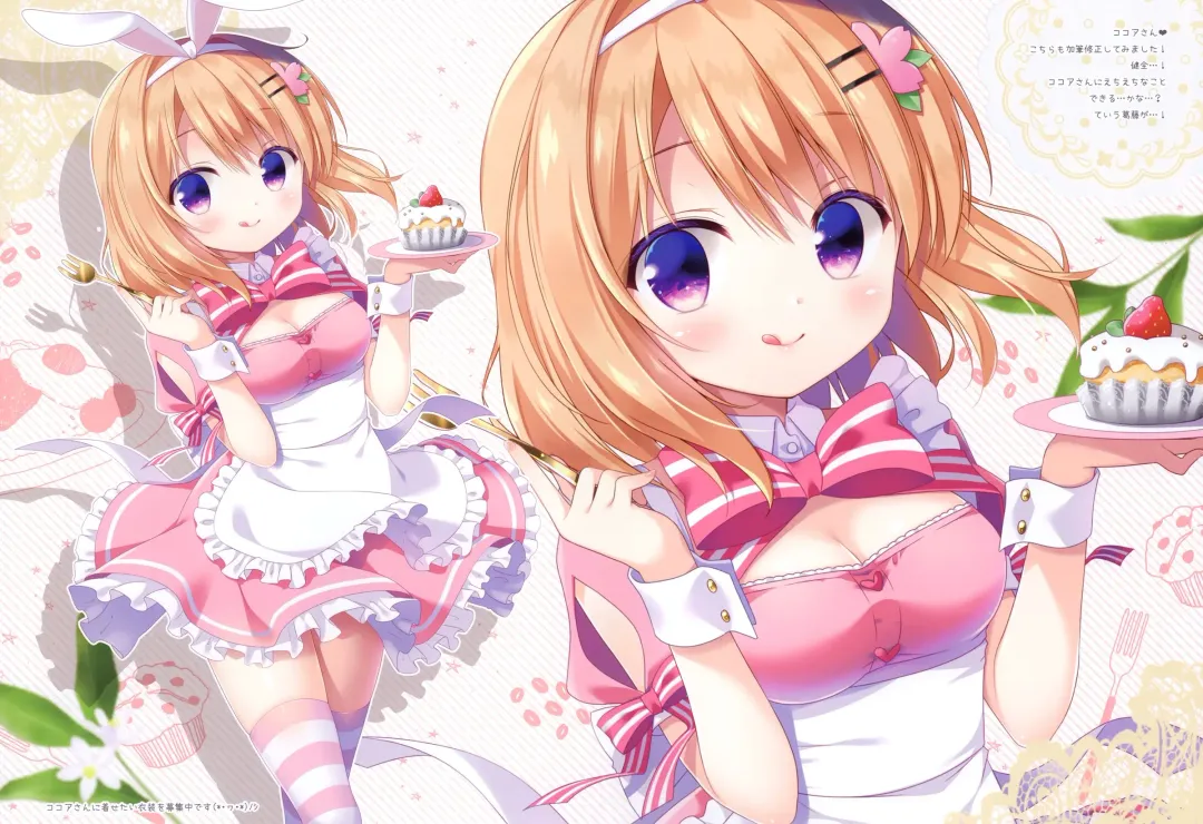 [Sasai Saji] Petit W! 14 Fhentai - Page 10