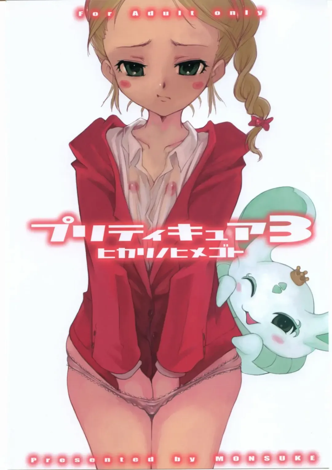 Read [Monsuke] Pretty Cure 3 Hikari no Himegoto - Fhentai.net