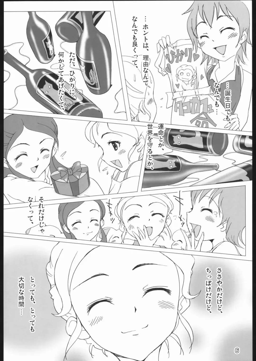 [Monsuke] Pretty Cure 3 Hikari no Himegoto Fhentai.net - Page 5