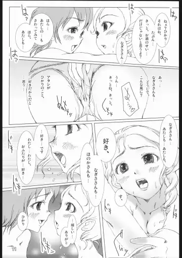 [Monsuke] Pretty Cure 3 Hikari no Himegoto Fhentai.net - Page 10