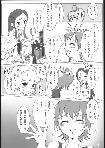 [Monsuke] Pretty Cure 3 Hikari no Himegoto Fhentai.net - Page 3